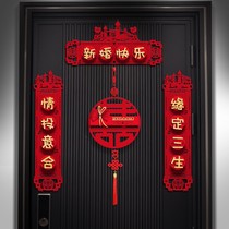 Guochao three-dimensional marriage couplet door happy paste man woman married new wedding room wedding wedding supplies