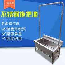 Stainless steel mop pool floor-standing washing mop pond mop pool commercial pool household balcony factory school sink