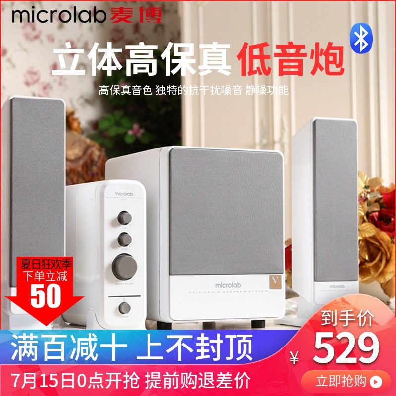 microlab fc570bt