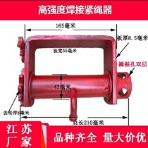 Thickened truck rope tensioner manual universal tensioner heavy-duty small car welding rope tensioner ratchet