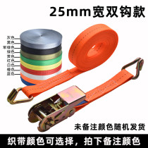Set supplies binding belt car binding rope welding car wear-resistant ratchet holder cargo binding rope tightening