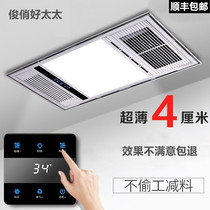 Good Wife integrated ceiling 30x60 ultra-thin wind warm yuba 4cm6cm embedded bathroom five-in-one warm air