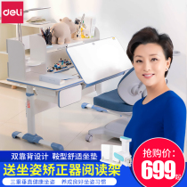 Deli study desk and chair combination set Childrens desk Household desk Writing desk homework class Primary school students can lift