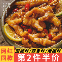 (Recommended by Sister K) Lemon Sour Spicy Boneless Chicken Feet Instant Canned Boneless Internet Celebrity Snacks Snacks Garlic Bags