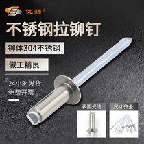 Yuhe stainless steel rivet round head pull nail semi stainless steel blind rivet Willow nail M2 4M3M3 2M4M5M6