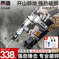 Japanese-made electric pick Single-use industrial grade high-power concrete electric chisel professional slotting demolition wall non-electric hammer