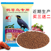 Kaiyuan brand saggot bird food beard food add probiotics bird food bird feed buy three get two free