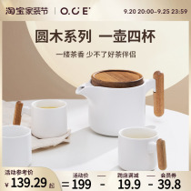 OCE-One pot of four Gongfu tea kits for home ceramic high-end atmosphere small tea table for tea round wood series