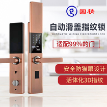 Guojing fingerprint lock Household anti-theft door card electronic lock password lock Smart door lock anti-cats eye top ten brands Xiamen