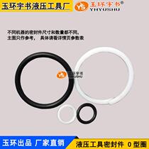 Tool hydraulic pull horse hydraulic clamp sealing ring oil storage bag accessories pull horse manual hydraulic clamp oil bag