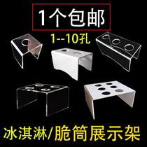 Display placement bracket supermarket crispy tube rack base crispy cone egg roll ice cream cone shelf ice cream porous