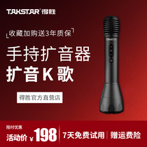 Victorious DA-10 handheld loudspeaker teacher class special bee wireless Bluetooth high volume high power outdoor shouter K song microphone portable integrated speaker speaker
