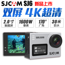 SJCAM SJ6 sports camera outdoor aerial diving riding SJ6000 HD smart camera
