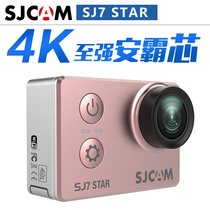 SJCAM Anba SJ7 sports camera STAR outdoor aerial photography diving waterproof anti-shake 4K HD camera