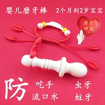 Zanthoxylum tree molars baby tooth gum wooden toys 2 months to 2 years old pure manual Anti-stop eating hands buy one get two free