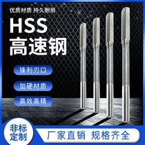 HSS high speed steel tungsten steel inlaid alloy reamer 5 1 5 2 5 3 5 4 5 5 5 6 5 7 5 8 5 9