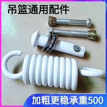 Hanging basket screw bearing screw Swing Hook Accessories Chair Without Sound spring Bolt Spring Suspended Chair Hook Cradle