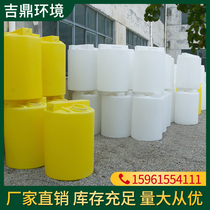 Dosing barrel pe plastic barrel sewage treatment stirring barrel water tank water storage barrel thickened acid-base resistant dosing stirring barrel