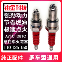 Agricultural universal 125 motorcycle scooter 150 spark plug lawn mower saw four-stroke two-stroke spark plug