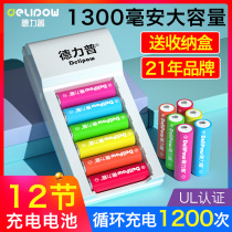 delipow rechargeable battery 5 hao 7 1300 mA capacity charger set may be substituted for the Wuqi number 1 5v