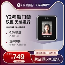Magic point Y2 access control machine system All-in-one machine Intelligent cloud face recognition attendance machine Access control Nail Nail intelligent lock linkage door opening anti-demolition early warning Enterprise cloud office glass access control machine system