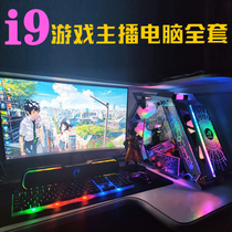 i7 8-core i9 perpetual loot-free game LOL main podcast-style computer assembly host eating chicken high-fit full set of internet cafes