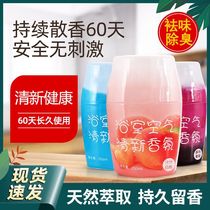 Air freshener bedroom long-lasting fragrance solid deodorant toilet home toilet deodorant aromatherapy car