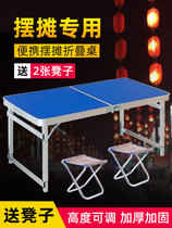Sell shelves Midnight market Folding stalls Floor stalls Display racks shelves trinkets tables Portable outdoor multi-purpose