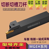 CNC tool holder outer diameter cutting grooving cutter 20 square 25 square 32 square cutter Lathe cutter Extended cutter groove cutter