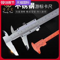 Ordinary caliper stainless steel vernier caliper with high precision measurement 0-150mm plastic caliper 0-80mm