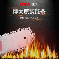 Boda electric chain saw saw strip guide household logging saw chain saw chain saw chain saw accessories imported chain