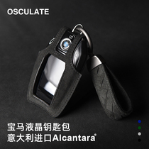 BMW key bag mens genuine leather all-bag car liquid crystal protective sleeve shell cappelt upscale car remote control key cover