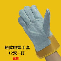 Short cowhide gloves cow two-layer half-leather wear-resistant thick wear-resistant hot short leather handling sheet metal Labor gloves