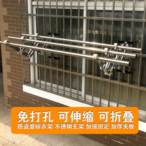High-rise anti-theft window drying rack-free guardrail drying rack foldable push-pull stainless steel wall drying hanger