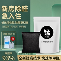 Cellular Activated Carbon Block New House Except Formaldehyde Manganese Charcoal Bag New Home Furnishing Suction Formaldehyde Rush Occupancy New Car Besides Peculiar Smell