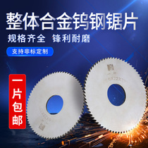 Cargot overall hard tungsten steel alloy circular saw blade cut groove milling cutter sheet alloy saw blade 100110 outer diameter
