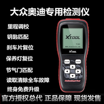  XTOOL VAG401 Volkswagen Audi Skoda special diagnostic detector Driving computer special inspection decoder