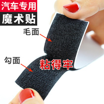 Car seat cover seat cushion fixed artifact foot pad decoration base velcro fixed strong car mother and child buckle adhesive
