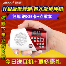 Amoi Xia Xin V8 mini Bluetooth speaker Walkman elderly portable plug-in card U disk Radio listening machine player Elderly mp3 external amplifier small audio heavy subwoofer charging plug-in headset