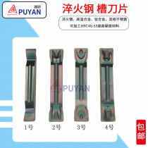 Hardened steel CNC groove blade seven color MGMN 300 200 400 500 MT JM T DR MGGN