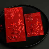 New Year red envelopes general creative personality 2022 the year of the Tiger li shi feng money Red blessing good luck