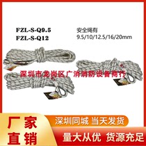 Moon landing FZL-S-Q10 5 20 meters fire self-rescue escape safety rope high altitude anti-fall rescue light rope
