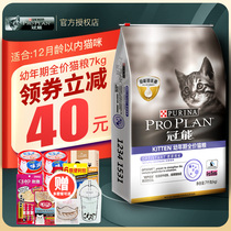 Guaneng cat food kitten 7kg cat food kidney excellent milk cake cat pregnant breastfeeding pet cat 14kg