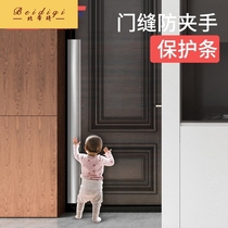 Children's anti-pinch hand door seam protection strip children's kindergarten anti-pinch door strip baby safety door card door blocking door stop