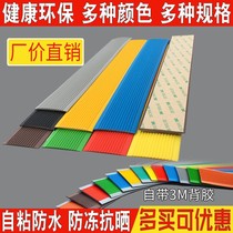 PVC stair non-slip strip self-adhesive kindergarten stair rubber edge strip step non-slip rubber floor Press strip