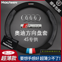 Audi steering wheel sleeve leather new A4LA6LA3A8LA5A7Q2LQ3Q5Q7 special fur turning handlebars