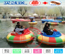 Laser bumper boat double electric boat FRP boat water park cruise boat timing childrens play Boat battery boat