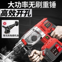 Germany brushless rechargeable electric hammer electric pick High power impact drill Concrete lithium electric tools Industrial grade electric drill
