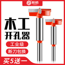 Matsuzaki Wood Wood hinge hole opener round reaming drill bit Daquan wooden door punch lock hole artifact