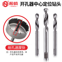 Matsuzaki hole opener center positioning drill bit alloy hole opener high speed steel hole opener center positioning drill bit